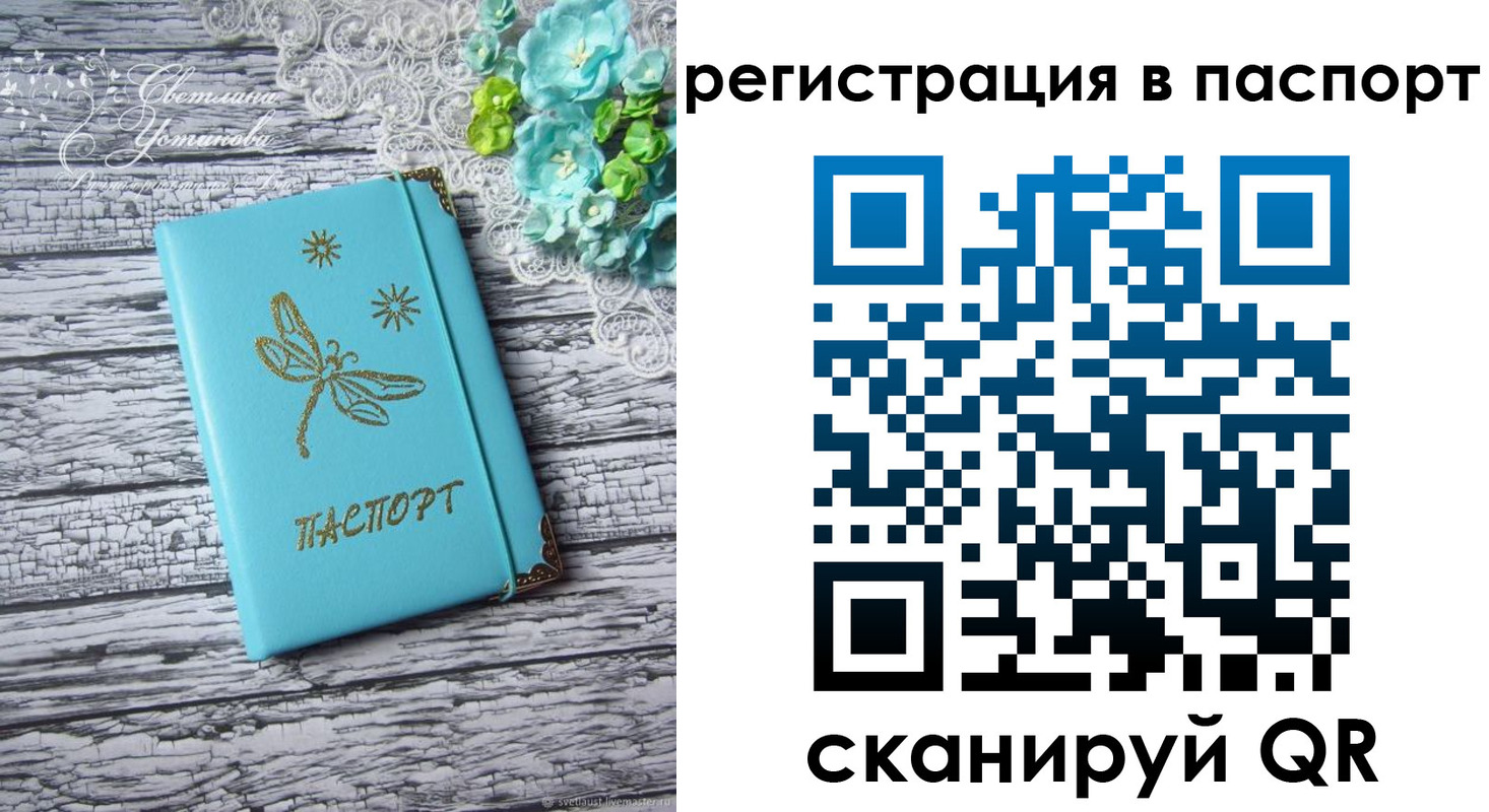 прописка в квартире в Узловой