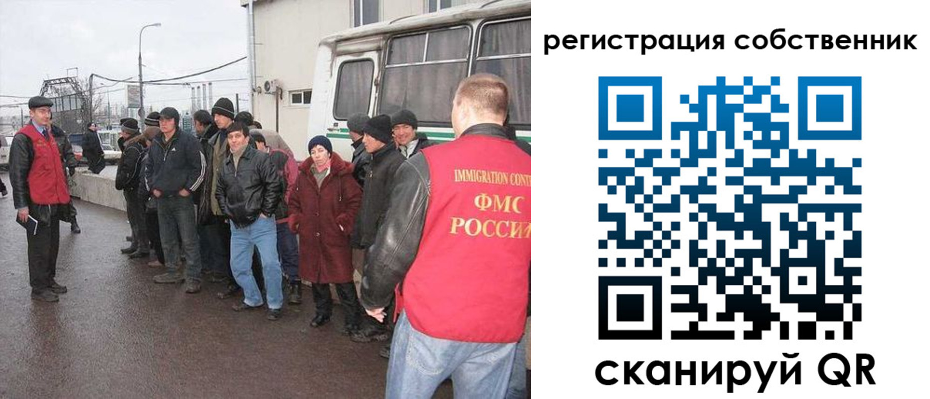 миграционный учет в Узловой
